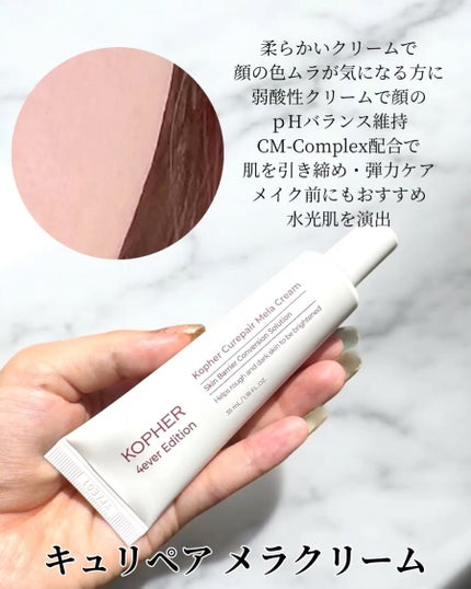 CUREPAIR DERMA AMPOULE /KOPHER/ミスト状化粧水を使ったクチコミ(2枚目)