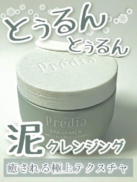 プレディア スパ・エ・メール ファンゴ W クレンズ／Prédiaのショート