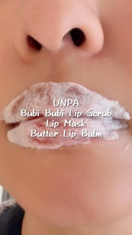 ブビブビ リップマスク/unpa/リップマスクを使ったクチコミ(1枚目)
