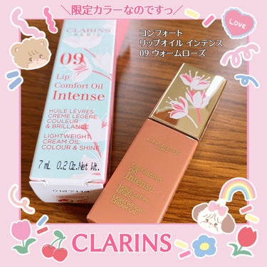 コンフォート リップオイル インテンス/CLARINS/リップグロスを使ったクチコミ（1枚目）