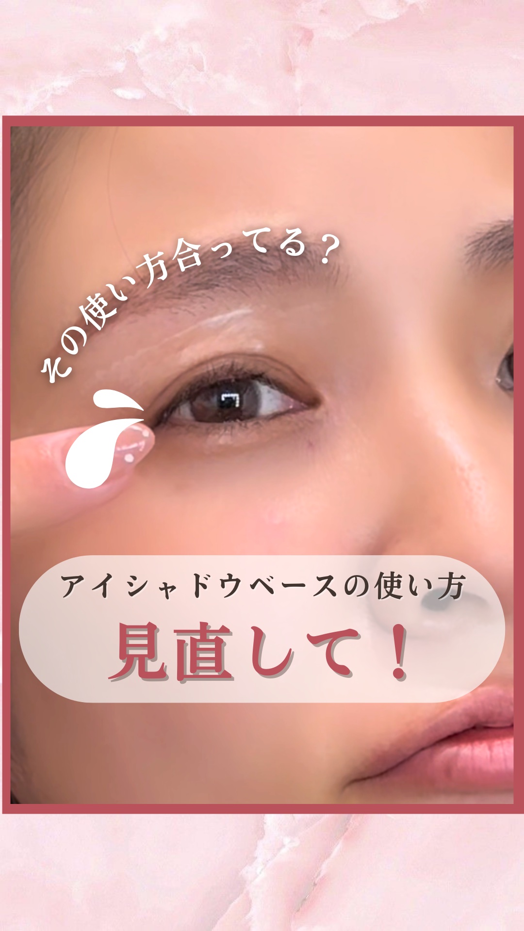 ラスティングマルチアイベース WP/キャンメイク/アイシャドウベースの人気ショート動画