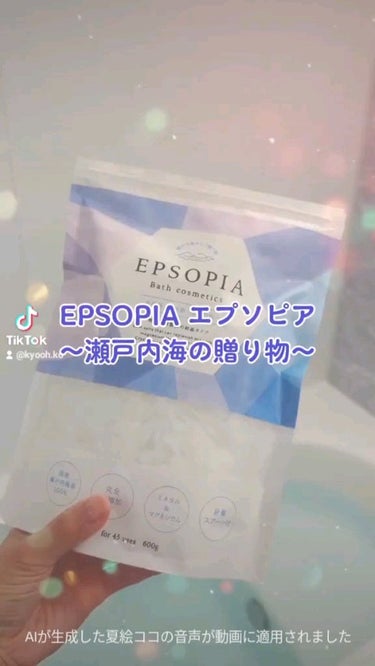 EPSOPIA Bath cosmetics/EPSOPIA/入浴剤を使ったクチコミ（2枚目）