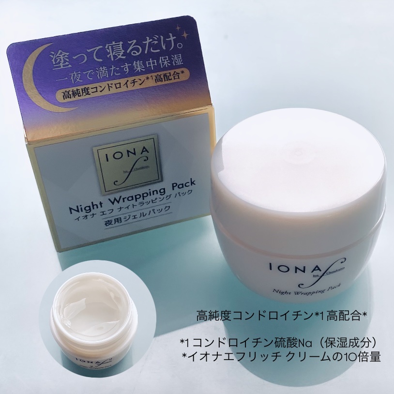 #PR #イオナエフ

イオナ エフ ナイトラッピング パック

睡眠中の肌リズムに着目した、塗って寝るだけのジェル状パックなんだそうです。

テクスチャーは弾力のある透明なジェル。肌あたりが良く、スーッと伸びてピタッと馴染む感じがあります