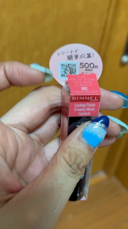 ラスティング フィニッシュ クリーミィモイスト リップスティック/リンメル ロンドン/口紅の人気ショート動画