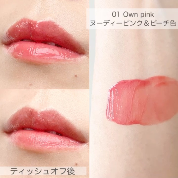 グラッセリップティント 01 オウンピンク/mude./リップティントを使ったクチコミ（3枚目）