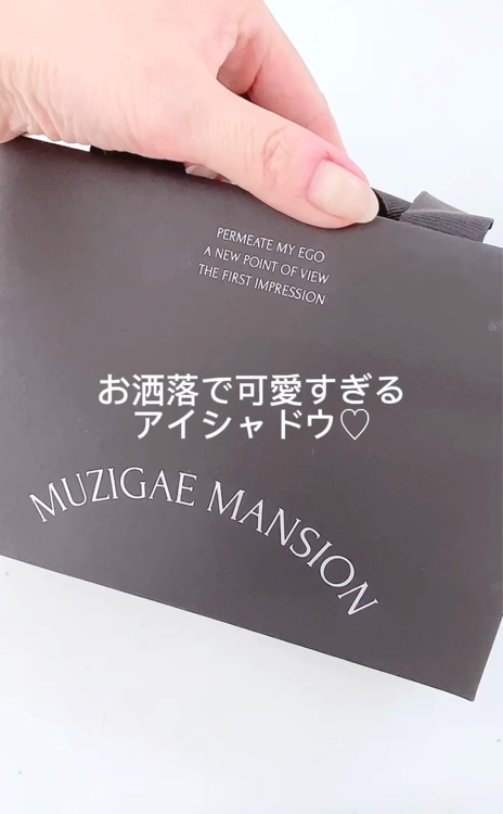 ツイストポットアイパレット/MUZIGAE MANSION/アイシャドウパレットを使ったクチコミ（2枚目）