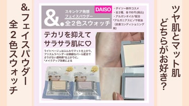 ＆.フェイスパウダー/DAISO/プレストパウダーの動画クチコミ3つ目