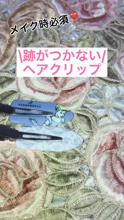 跡が付かない前髪クリップ/マペペ/ヘアアクセサリーの動画クチコミ5つ目