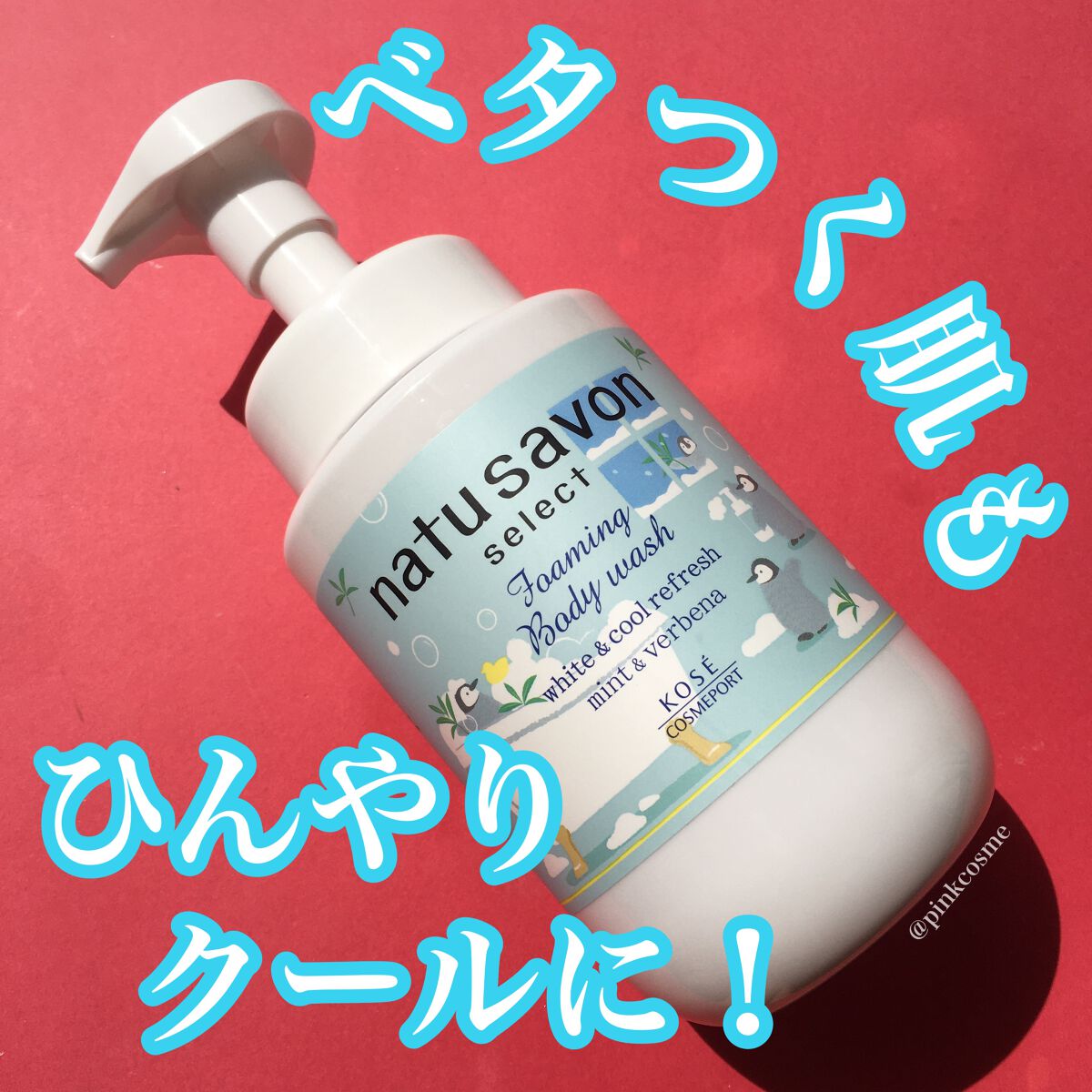 試してみた ソフティモ ナチュサボン セレクト ホワイト ボディウォッシュ ミント グレープフルーツの香り ソフティモ Lips