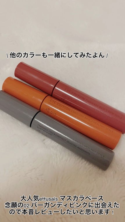 エテュセ アイエディション (マスカラベース)/ettusais/マスカラ下地の人気ショート動画