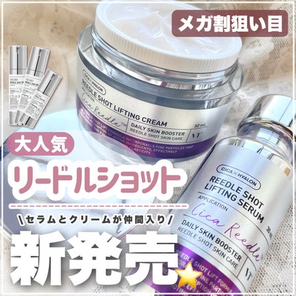 リードルショット リフティングセラム/VT/美容液の人気ショート動画