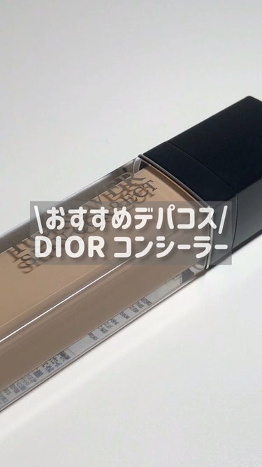 【旧】ディオールスキン フォーエヴァー スキン コレクト コンシーラー/Dior/リキッドコンシーラーの動画クチコミ2つ目