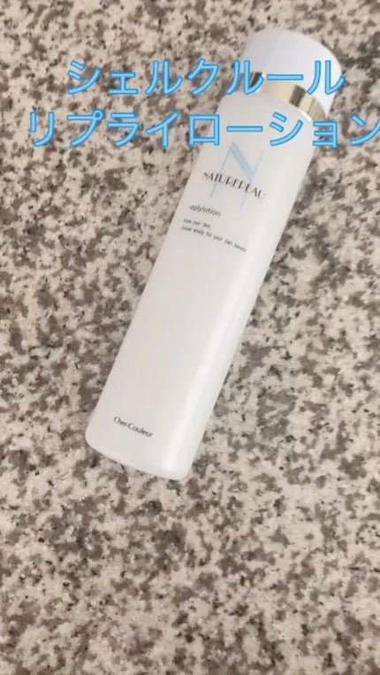 リプライローション/シェルクルール/化粧水の人気ショート動画