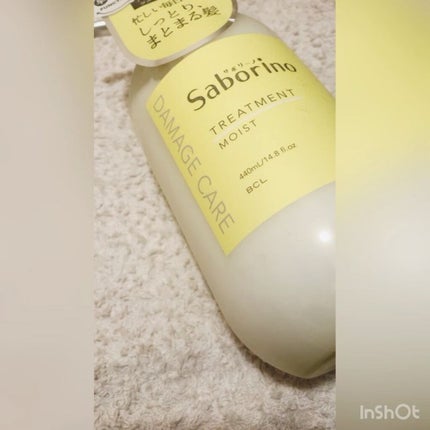 ハヤラクシャンプー モイスト/トリートメント モイスト/サボリーノ/市販シャンプーを使ったクチコミ(1枚目)
