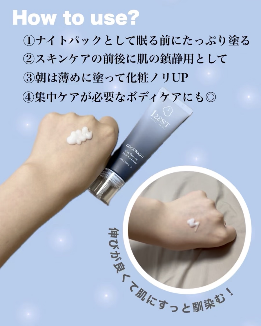 グッドナイト シカエクソソームリカバリーアンプルクリーム/12EST/フェイスクリームを使ったクチコミ（3枚目）