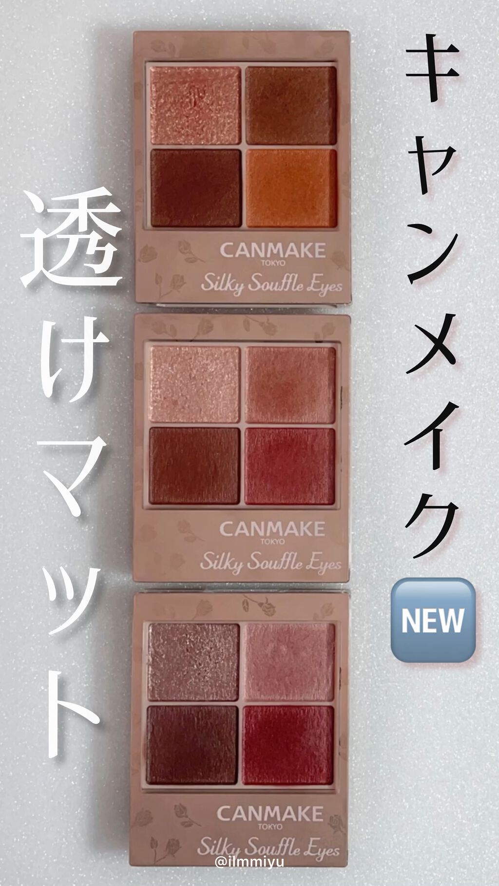 シルキースフレアイズ（マットタイプ）/キャンメイク/アイシャドウパレットの人気ショート動画