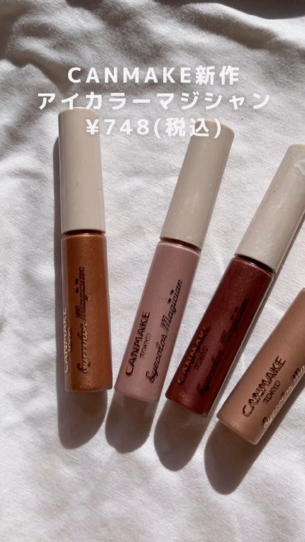 アイカラーマジシャン/キャンメイク/アイシャドウの人気ショート動画