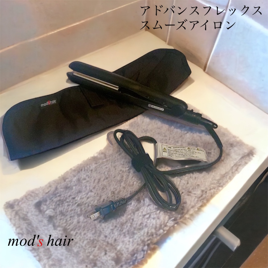 アドバンス フレックス スムーズアイロン（MHS-3057）/mod's hair/ストレートアイロンの動画クチコミ2つ目