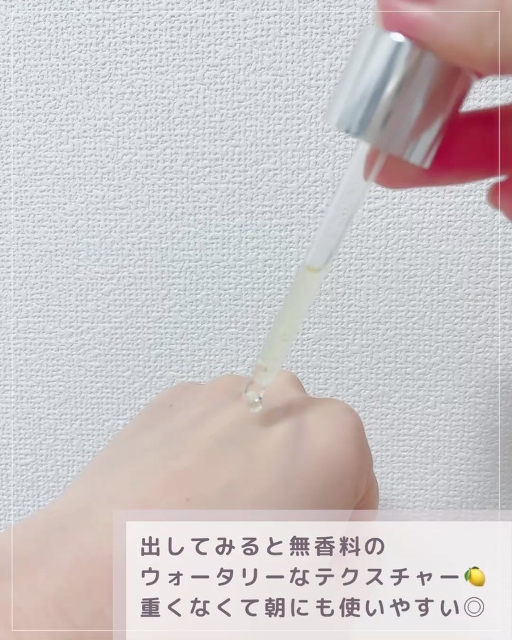 ELT VITA YOUTH ビタユース セラム/ELT COSMETICS/美容液を使ったクチコミ（3枚目）