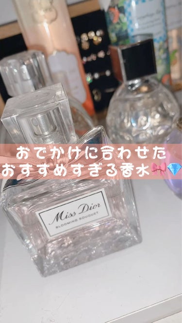 ミス ディオール ブルーミング ブーケ(オードゥトワレ)/Dior/香水(レディース)の人気ショート動画