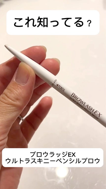 ブロウラッシュEX ウルトラスキニーペンシルブロウ N/ブロウラッシュ/アイブロウペンシルの人気ショート動画