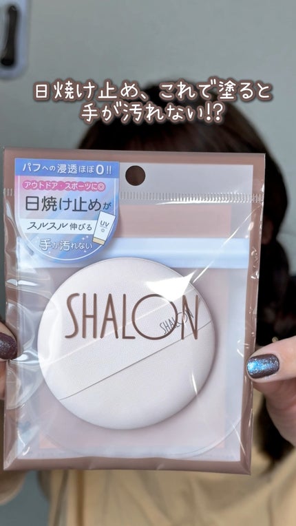 UV-520 シャロン UVクリーム用パフ・浸透ほぼゼロ/シャロン/パフ・スポンジの人気ショート動画