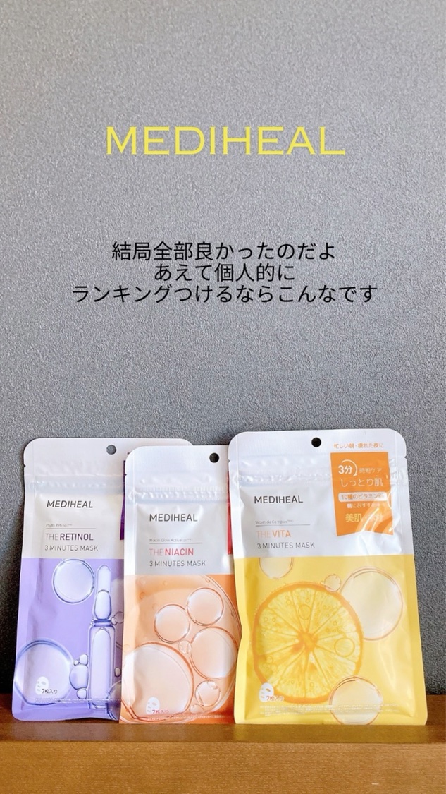 THE ビタ 3ミニッツマスク/MEDIHEAL/シートマスク・パックを使ったクチコミ（1枚目）