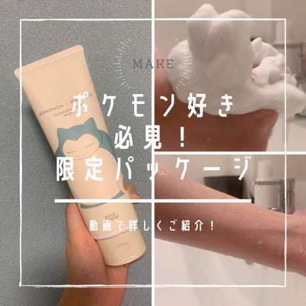 ソフティモ 薬用ホワイト クレンジングウォッシュ/ソフティモ/洗顔フォームの人気ショート動画