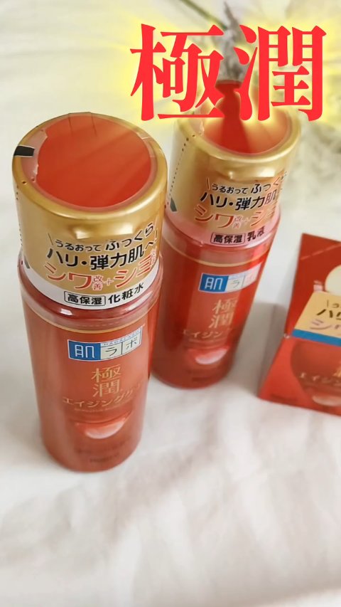 極潤 薬用ハリクリーム/肌ラボ/フェイスクリームを使ったクチコミ（1枚目）