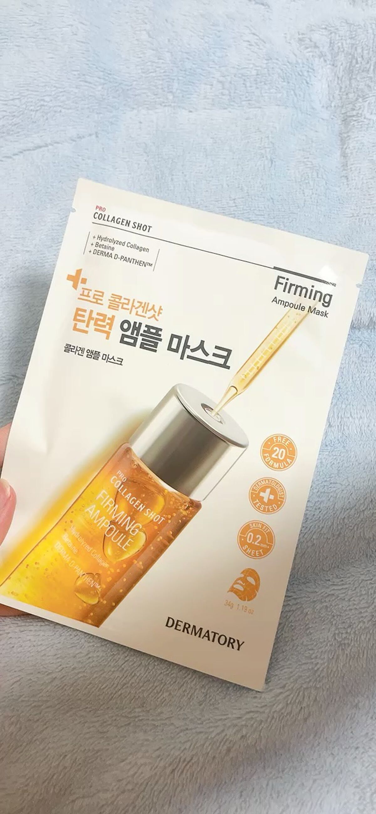 ファーミングアンプルマスク/Dermatory/シートマスク・パックの動画クチコミ1つ目