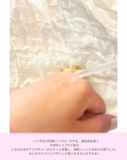 デュアル エフェクト アンプル/REJURAN COSMETICS/美容液を使ったクチコミ(2枚目)