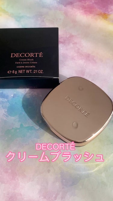 クリーム ブラッシュ PU150 ライトパープル/DECORTÉ/ジェル・クリームチークを使ったクチコミ（1枚目）