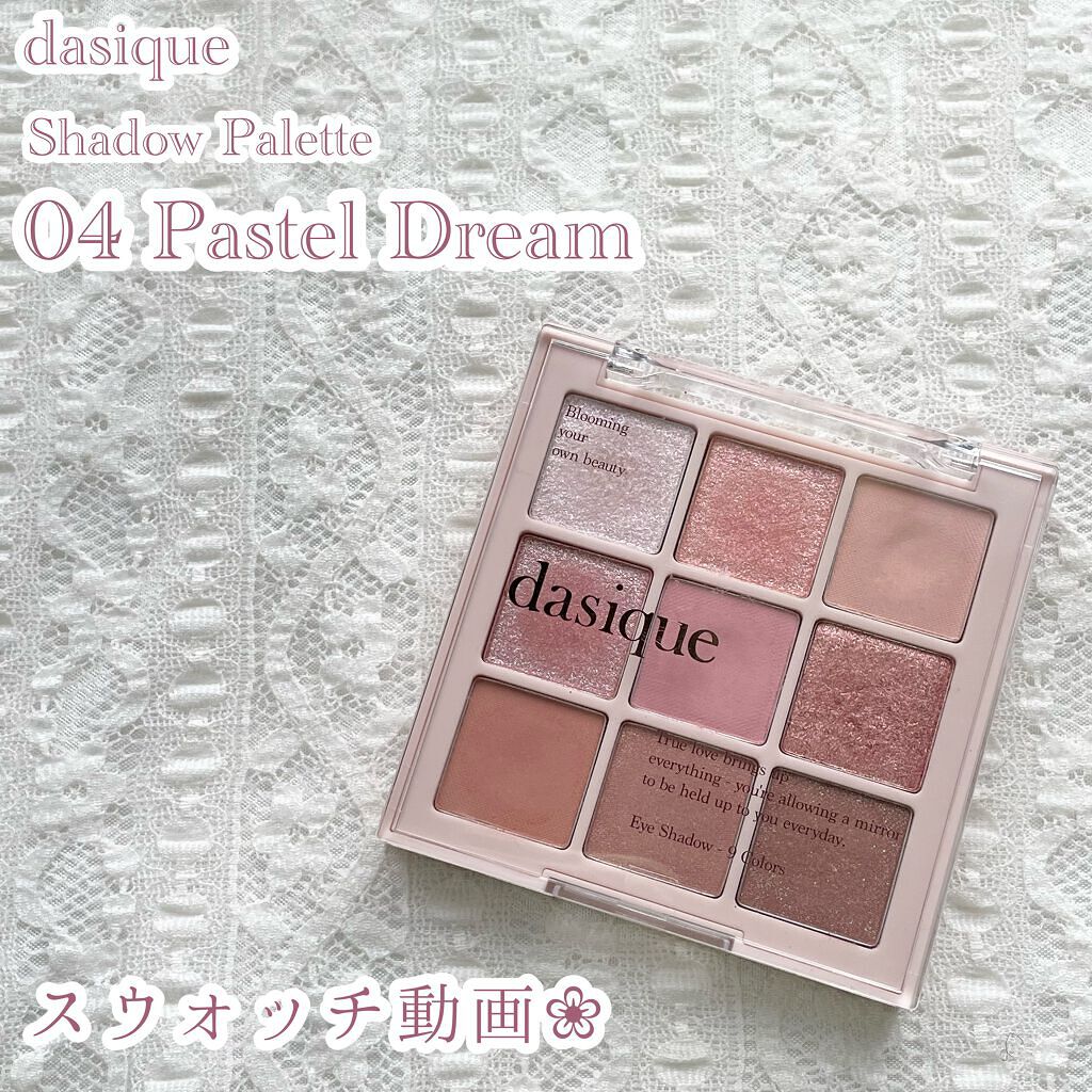 シャドウパレット/dasique/アイシャドウパレットを使ったクチコミ（1枚目）