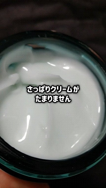 AHA·BHA·PHA 30デイズミラクルクリーム/SOME BY MI/フェイスクリームの人気ショート動画