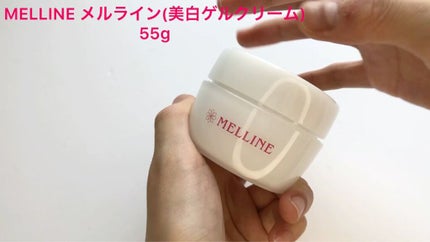 メルライン/リアルビューティーケア/オールインワン化粧品を使ったクチコミ(2枚目)