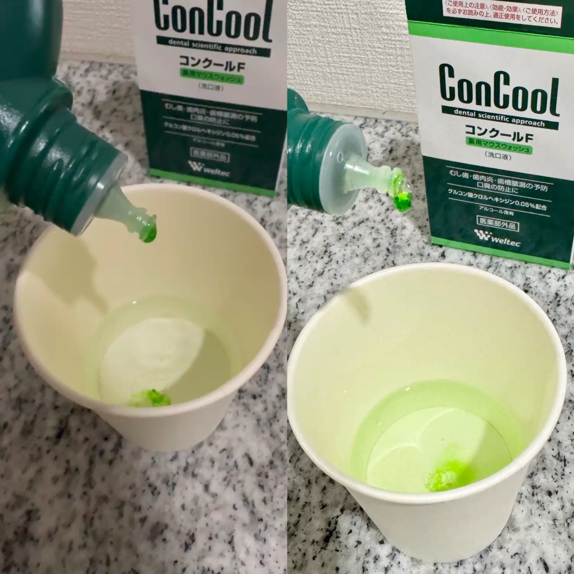 コンクールF/ウエルテック/マウスウォッシュ・スプレーを使ったクチコミ（2枚目）