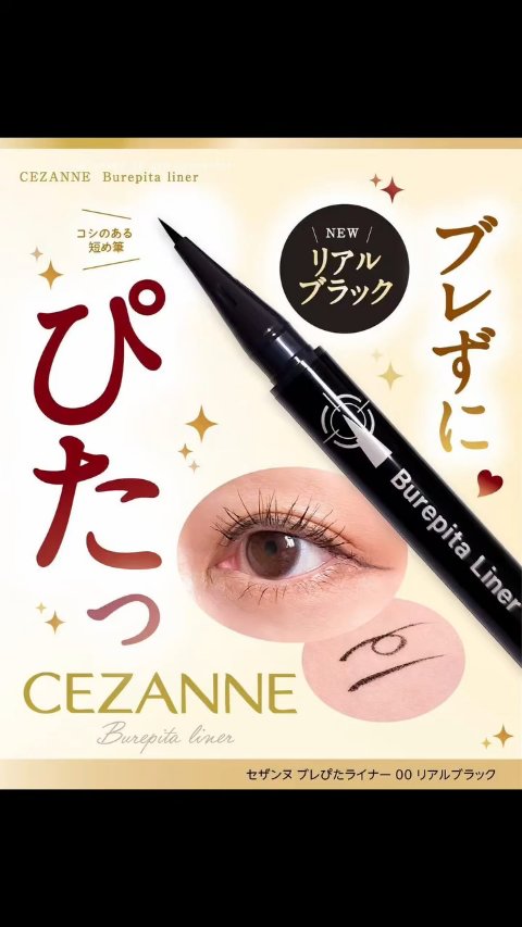 ブレぴたライナー/CEZANNE/アイライナーの人気ショート動画