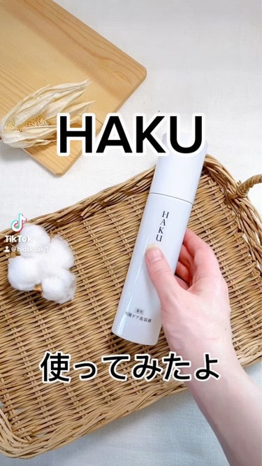 角層ケア美容液/HAKU/美容液を使ったクチコミ（6枚目）