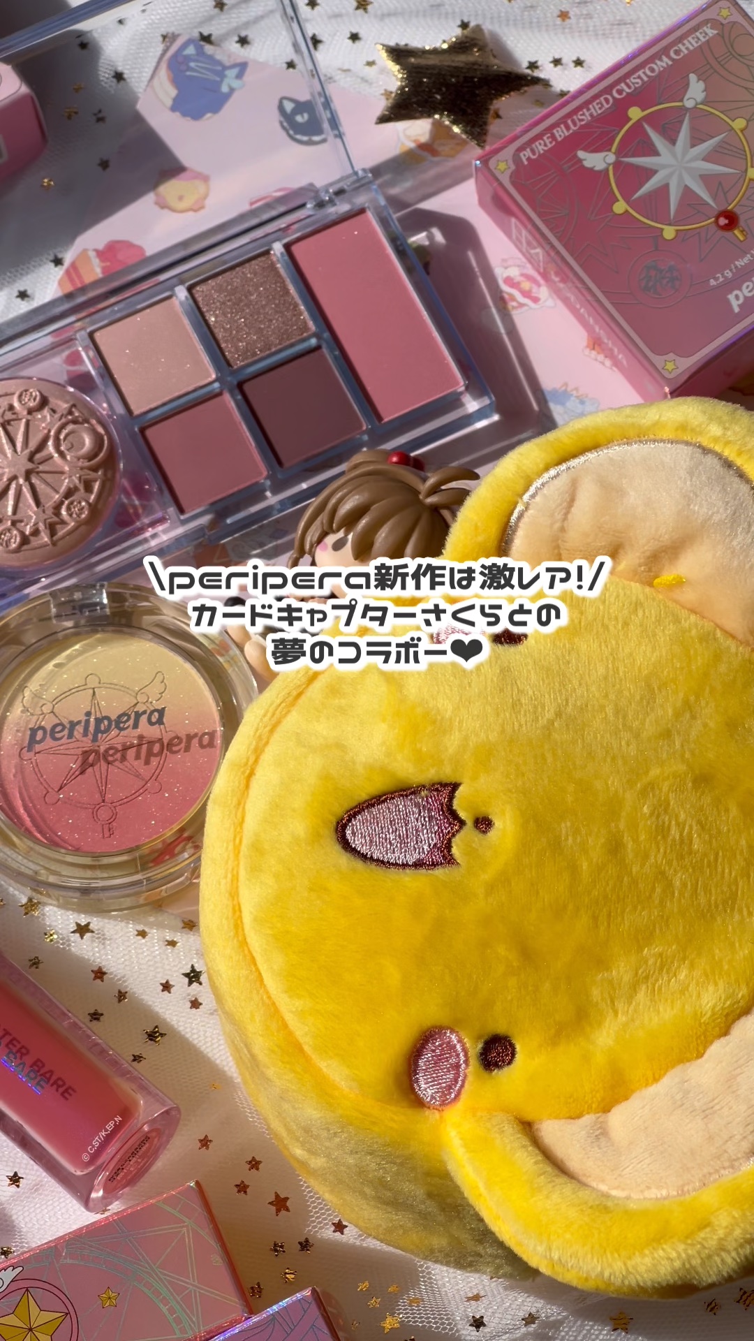 インク ムード グロイ バーム/PERIPERA/口紅の人気ショート動画