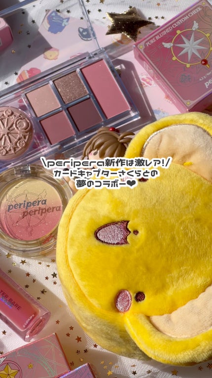 オールテイクムードライクパレット/PERIPERA/アイシャドウパレットの人気ショート動画