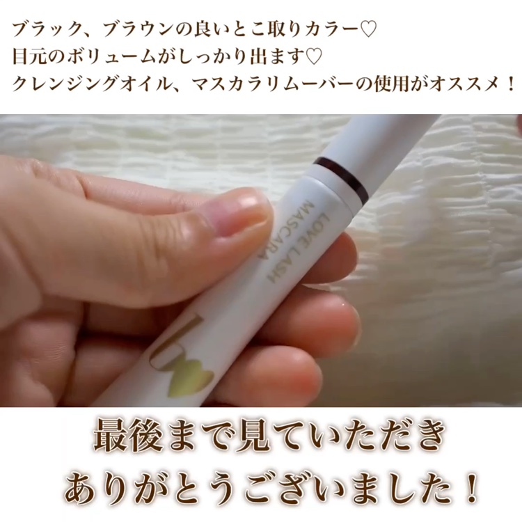 愛ラッシュマスカラR/b idol/マスカラの動画クチコミ3つ目