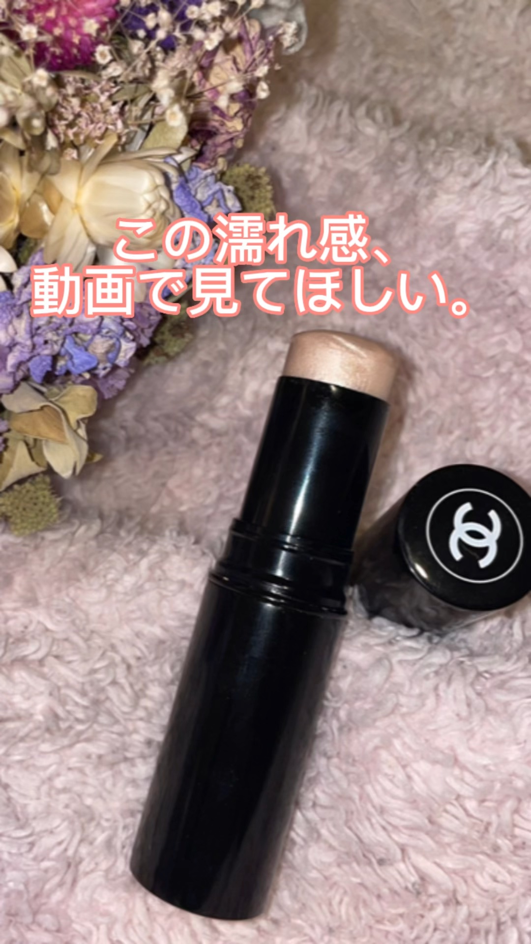 CHANEL CHANEL シャネル ボーム エサンシエル （スカルプティング） CHANEL [正規ラッピング済] シャネル ハイライト ボーム