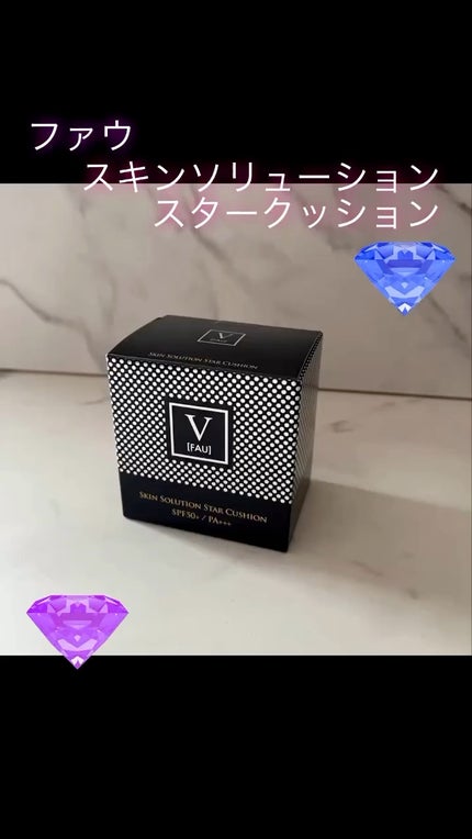 スキンソリューションスタークッション/FAU/クッションファンデーションの人気ショート動画