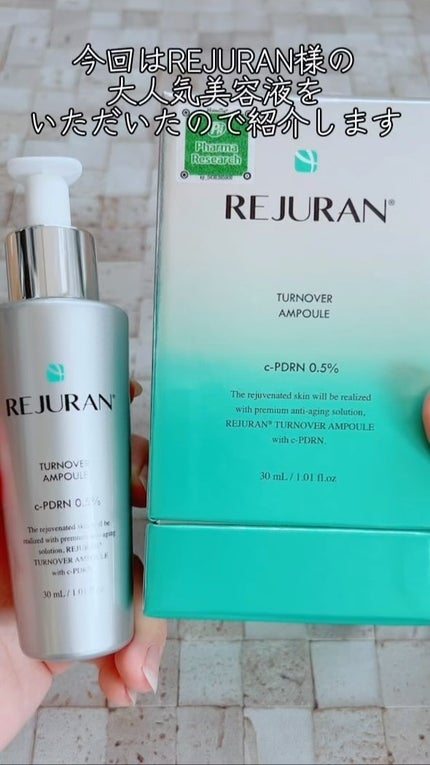 ターンオーバーアンプル/REJURAN COSMETICS/美容液を使ったクチコミ(1枚目)
