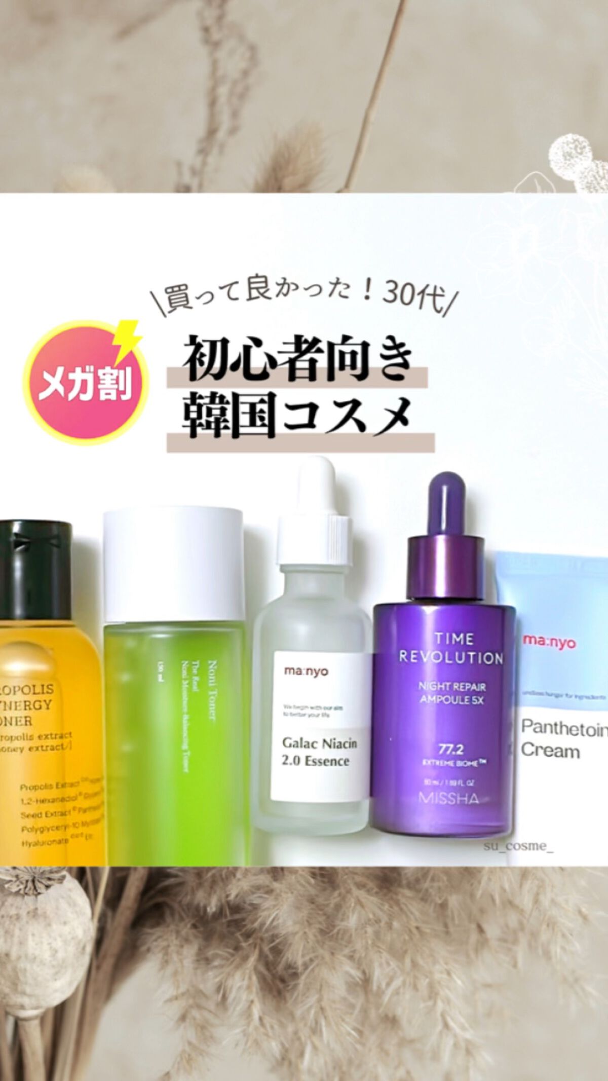 ガラクナイアシン2.0エッセンス/manyo/美容液を使ったクチコミ（1枚目）