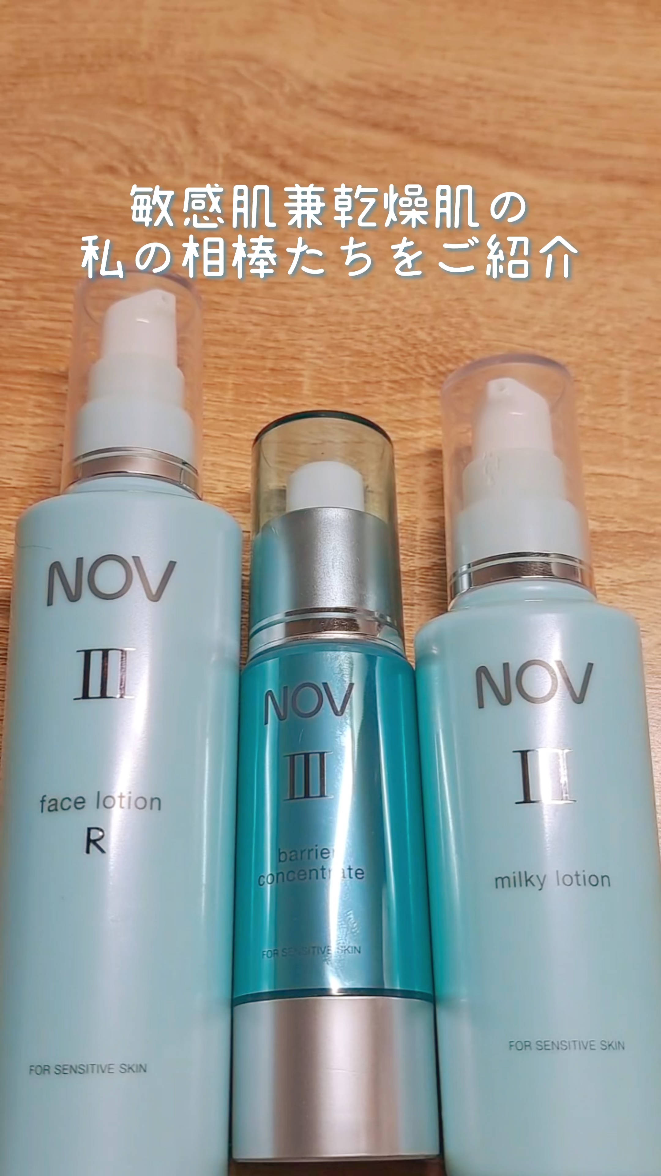 Ⅲ フェイスローション R/NOV/化粧水を使ったクチコミ（1枚目）