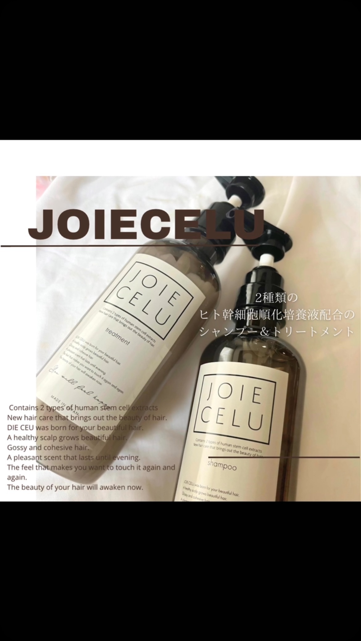 ジョワセル モイストトリートメント/JOIE CELU/洗い流すヘアトリートメントを使ったクチコミ（1枚目）