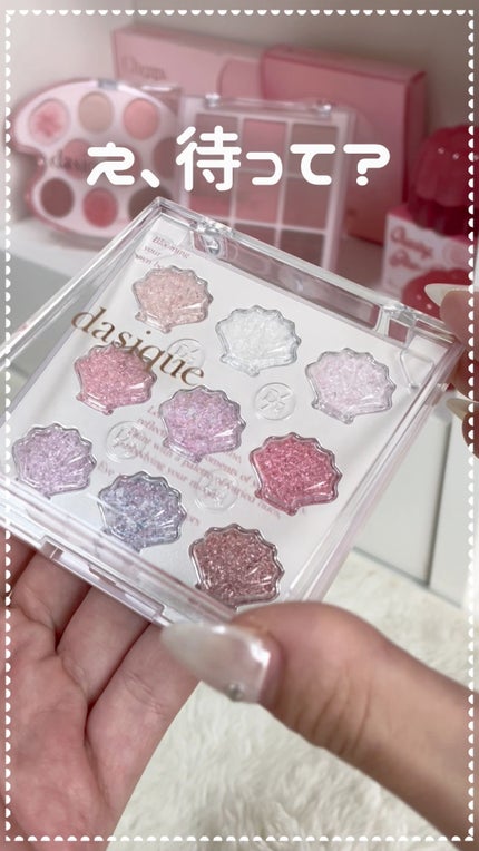 シャドウパレット/dasique/アイシャドウパレットの人気ショート動画