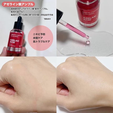 AZケア マスク/VT/シートマスク・パックを使ったクチコミ(3枚目)