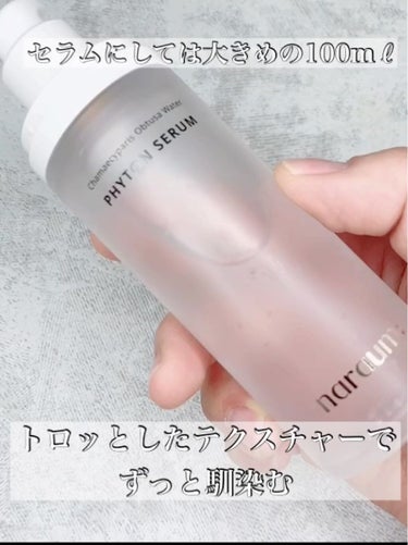 ファイトントナーパッド/naraum:/拭き取り化粧水を使ったクチコミ（7枚目）